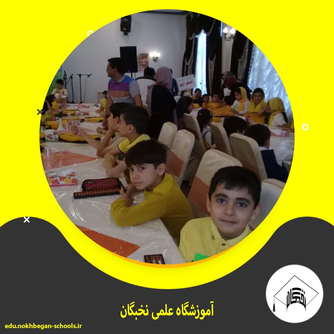 آموزشگاه علمی نخبگان