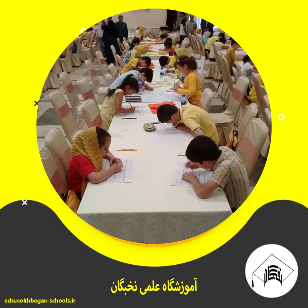 آموزشگاه علمی نخبگان